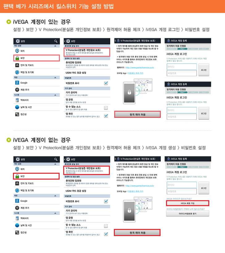 팬택 설정방법